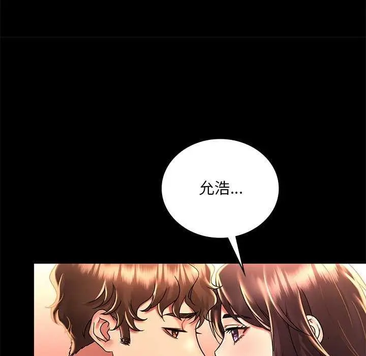 漫画《想要拥有她》第49话第54张图