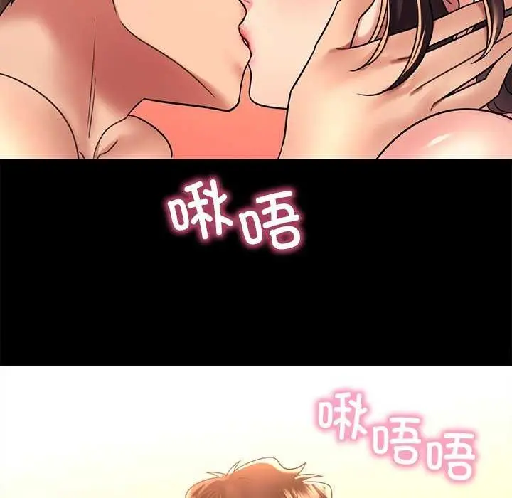 漫画《想要拥有她》第49话第56张图
