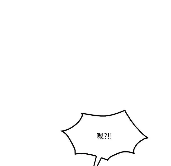 漫画《想要拥有她》第49话第6张图