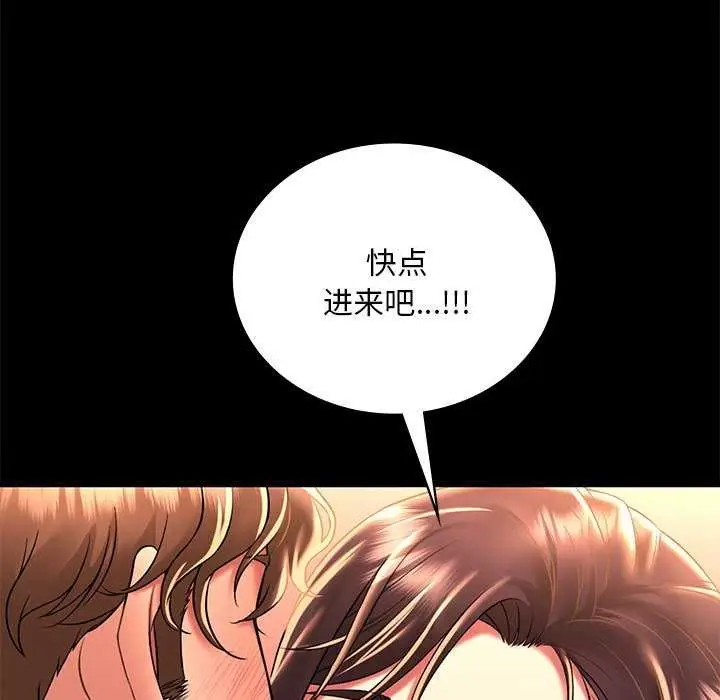 漫画《想要拥有她》第49话第62张图