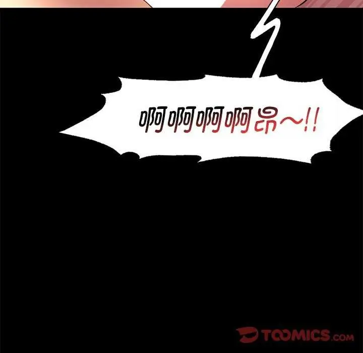 漫画《想要拥有她》第49话第66张图