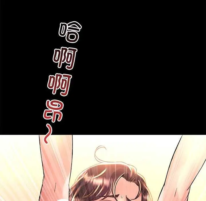 漫画《想要拥有她》第49话第67张图