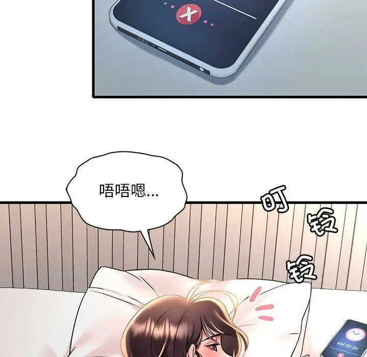漫画《想要拥有她》第49话第72张图