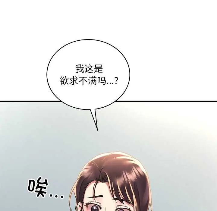 漫画《想要拥有她》第49话第77张图