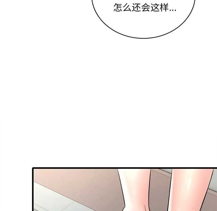 漫画《想要拥有她》第49话第80张图