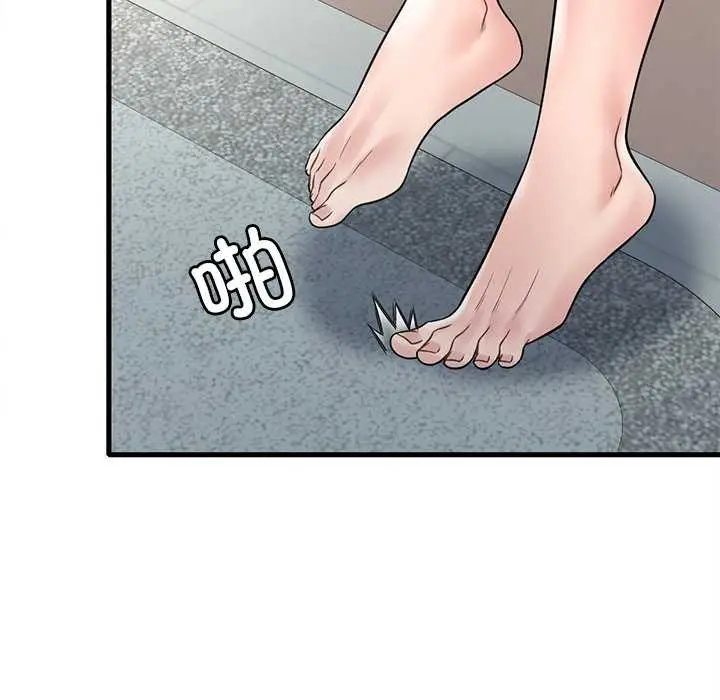 漫画《想要拥有她》第49话第81张图