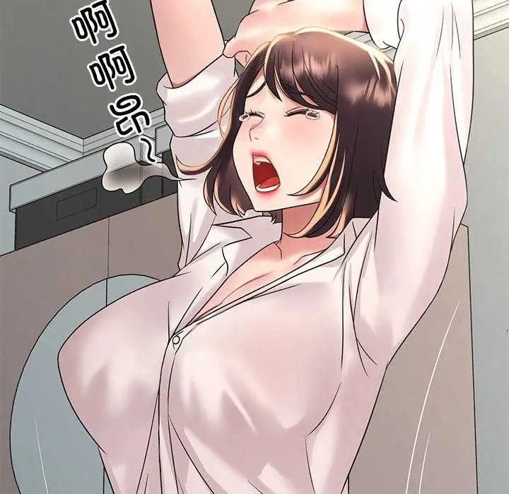 漫画《想要拥有她》第49话第83张图