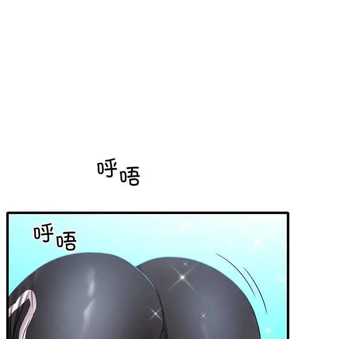 漫画《想要拥有她》第49话第86张图