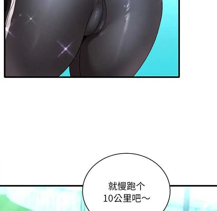 漫画《想要拥有她》第49话第87张图