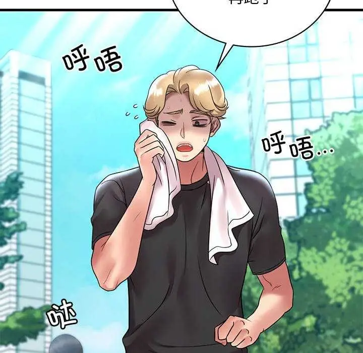 漫画《想要拥有她》第49话第99张图