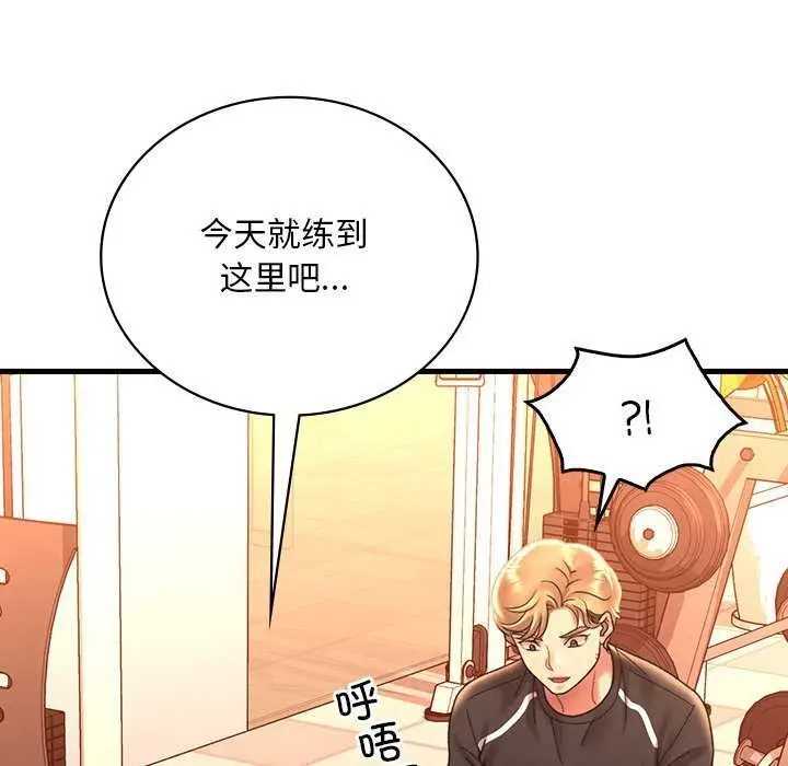 漫画《想要拥有她》第50话第104张图