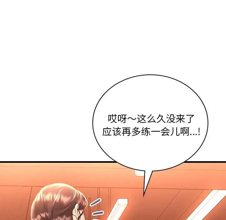 漫画《想要拥有她》第50话第107张图