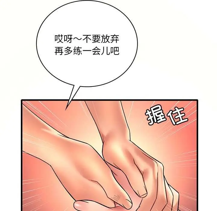 漫画《想要拥有她》第50话第110张图