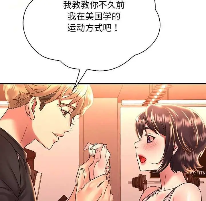 漫画《想要拥有她》第50话第112张图