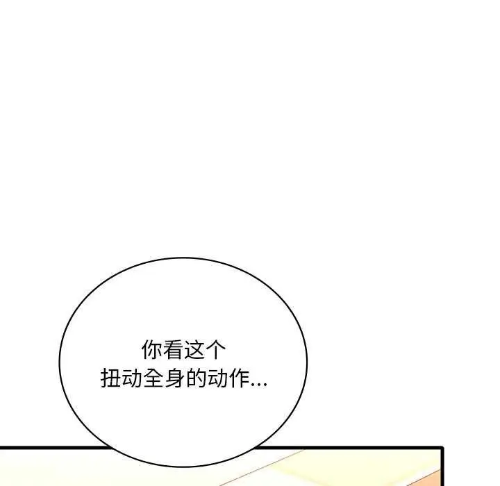 漫画《想要拥有她》第50话第114张图