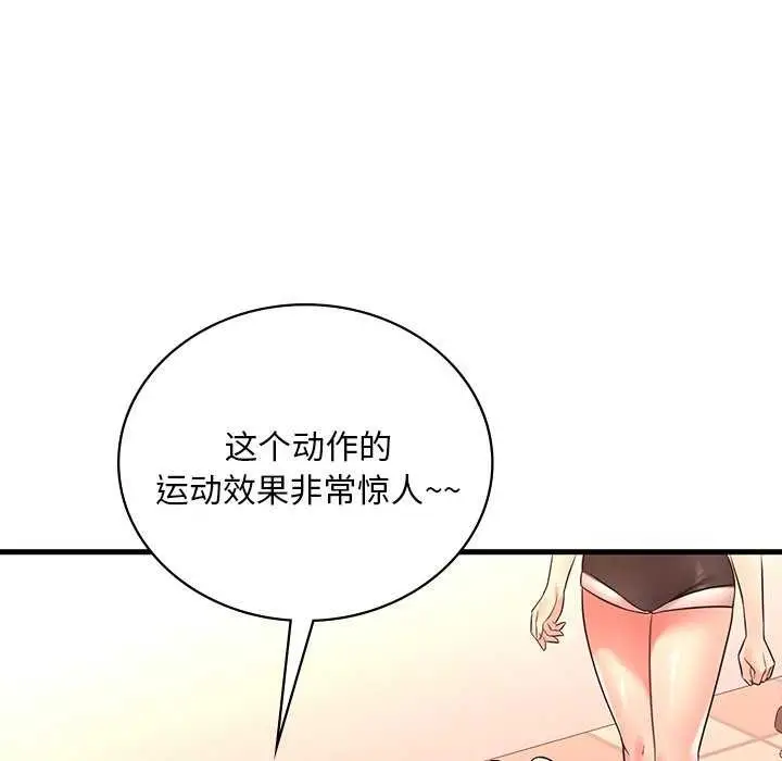 漫画《想要拥有她》第50话第116张图