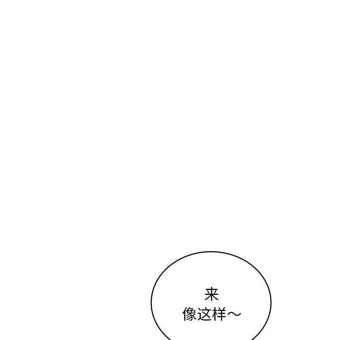 漫画《想要拥有她》第50话第118张图