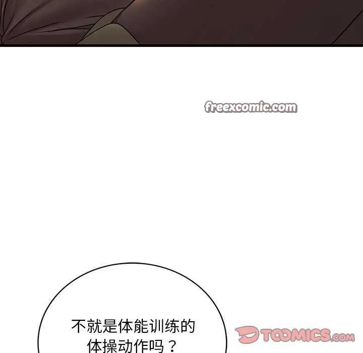 漫画《想要拥有她》第50话第120张图
