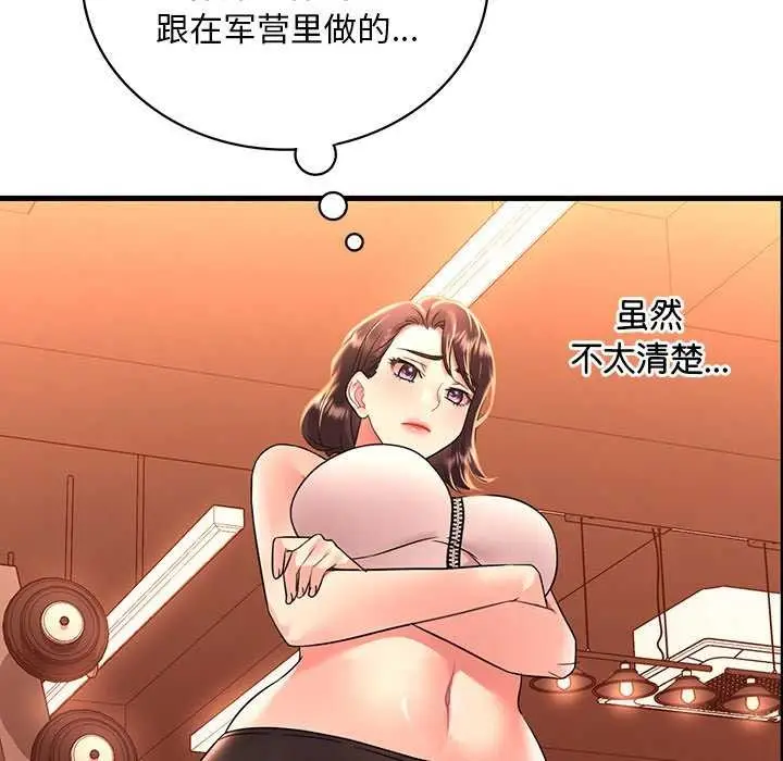 漫画《想要拥有她》第50话第121张图