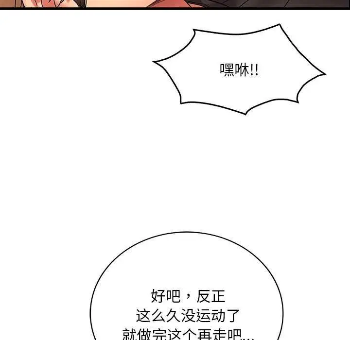 漫画《想要拥有她》第50话第123张图
