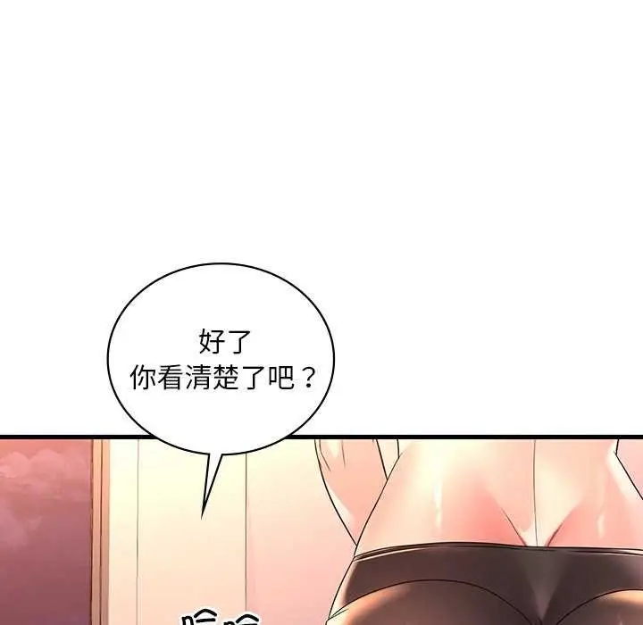 漫画《想要拥有她》第50话第126张图