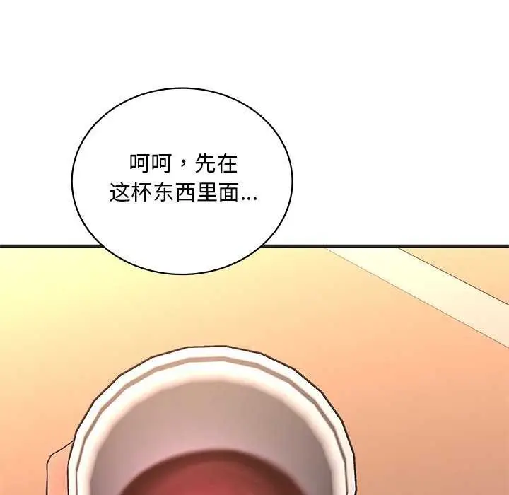 漫画《想要拥有她》第50话第136张图