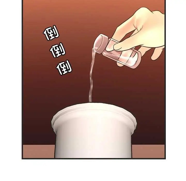 漫画《想要拥有她》第50话第139张图