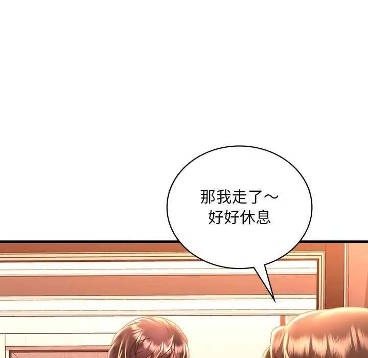 漫画《想要拥有她》第50话第14张图