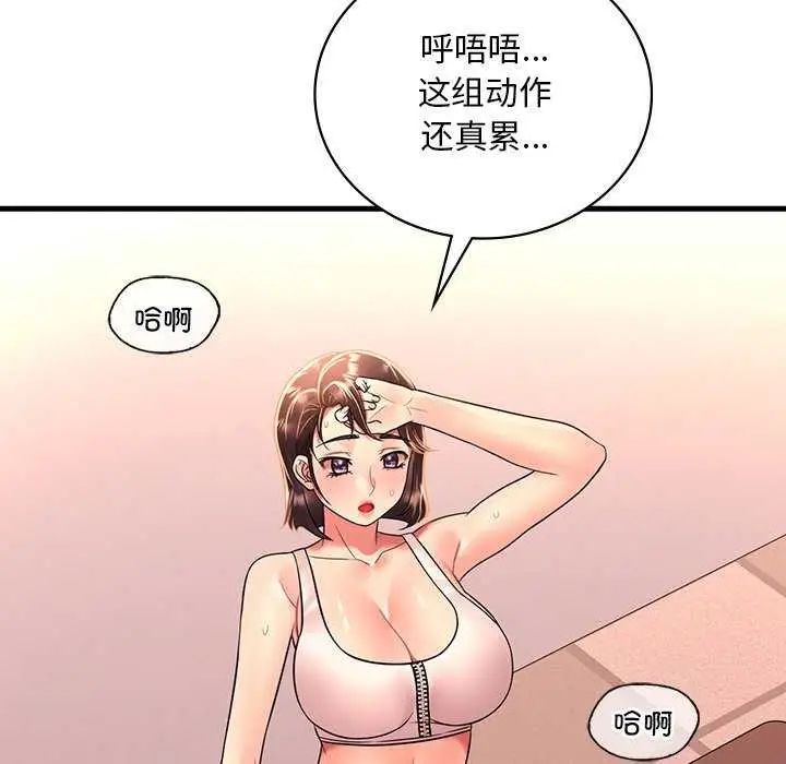 漫画《想要拥有她》第50话第144张图