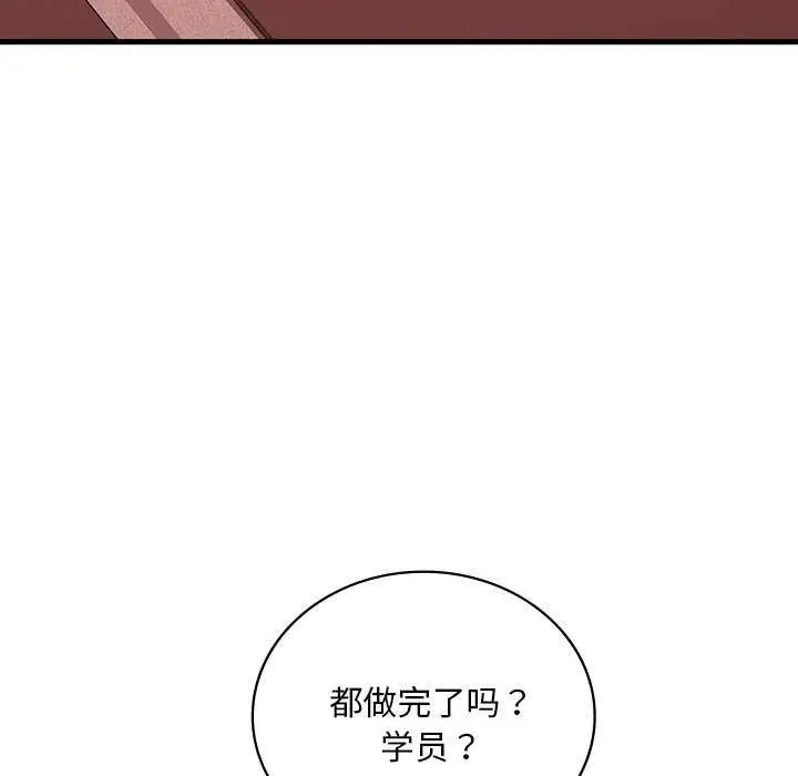 漫画《想要拥有她》第50话第146张图