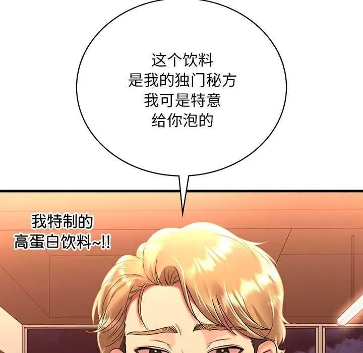 漫画《想要拥有她》第50话第149张图