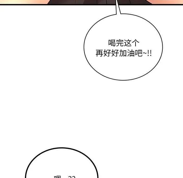 漫画《想要拥有她》第50话第151张图
