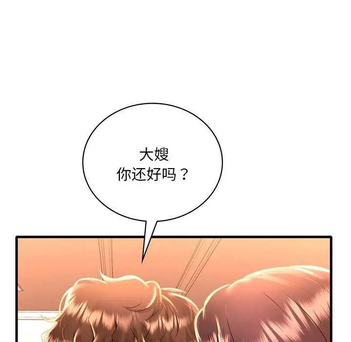 漫画《想要拥有她》第50话第19张图
