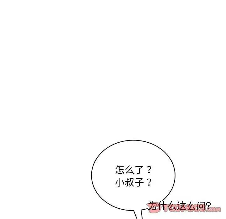 漫画《想要拥有她》第50话第21张图
