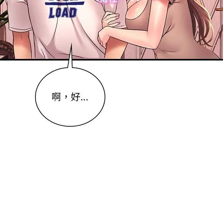 漫画《想要拥有她》第50话第25张图