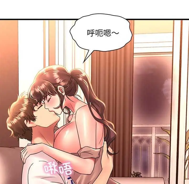 漫画《想要拥有她》第50话第32张图