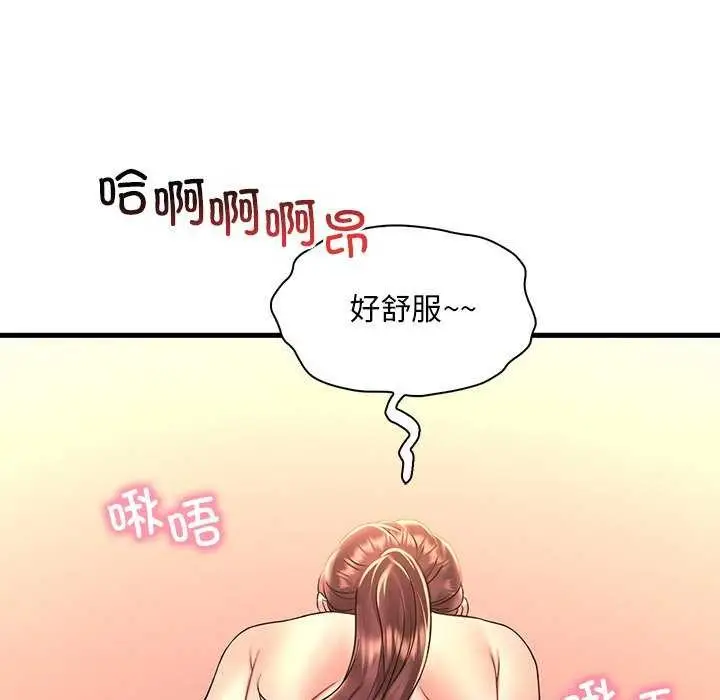 漫画《想要拥有她》第50话第41张图