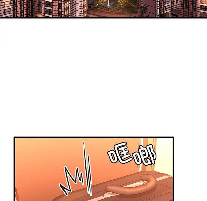 漫画《想要拥有她》第50话第5张图