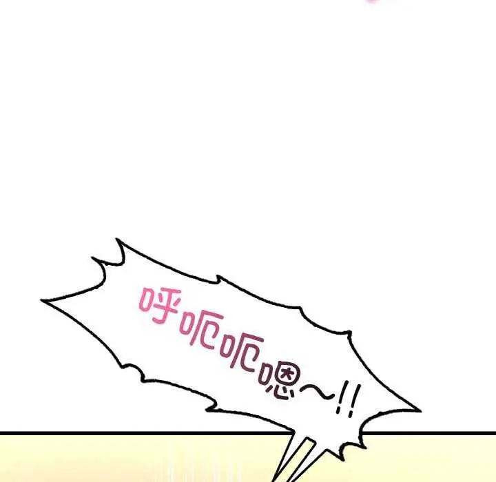 漫画《想要拥有她》第50话第54张图