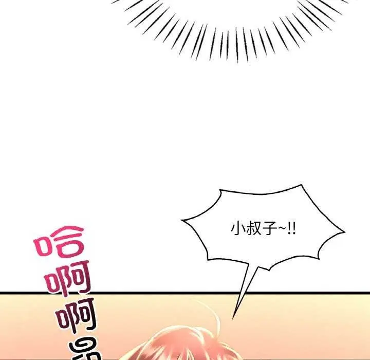 漫画《想要拥有她》第50话第62张图