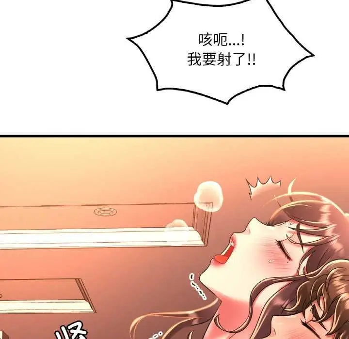 漫画《想要拥有她》第50话第67张图
