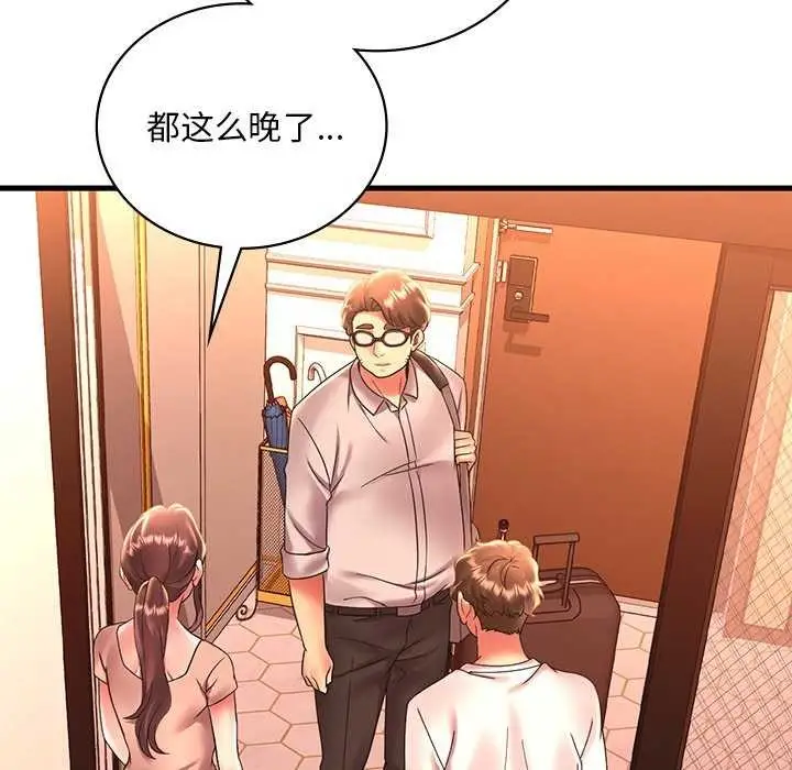 漫画《想要拥有她》第50话第7张图