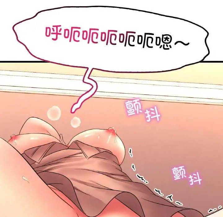 漫画《想要拥有她》第50话第73张图