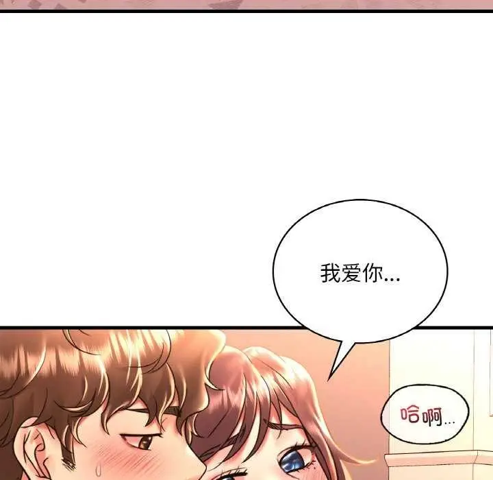 漫画《想要拥有她》第50话第77张图