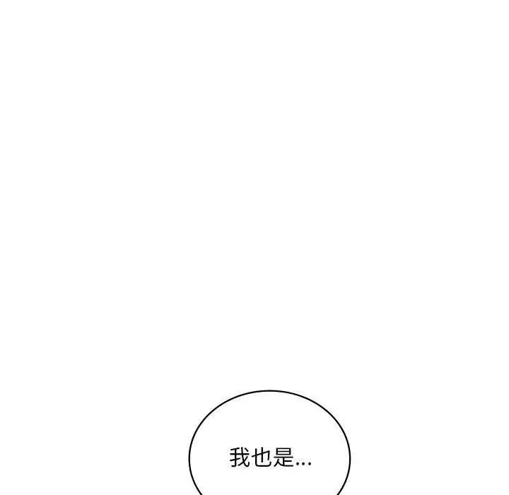 漫画《想要拥有她》第50话第79张图