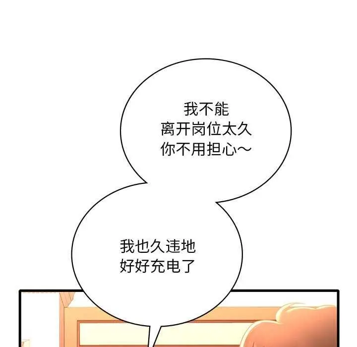 漫画《想要拥有她》第50话第9张图