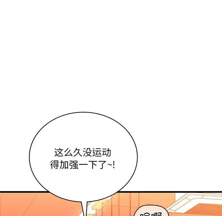 漫画《想要拥有她》第50话第91张图