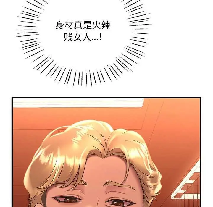 漫画《想要拥有她》第50话第95张图