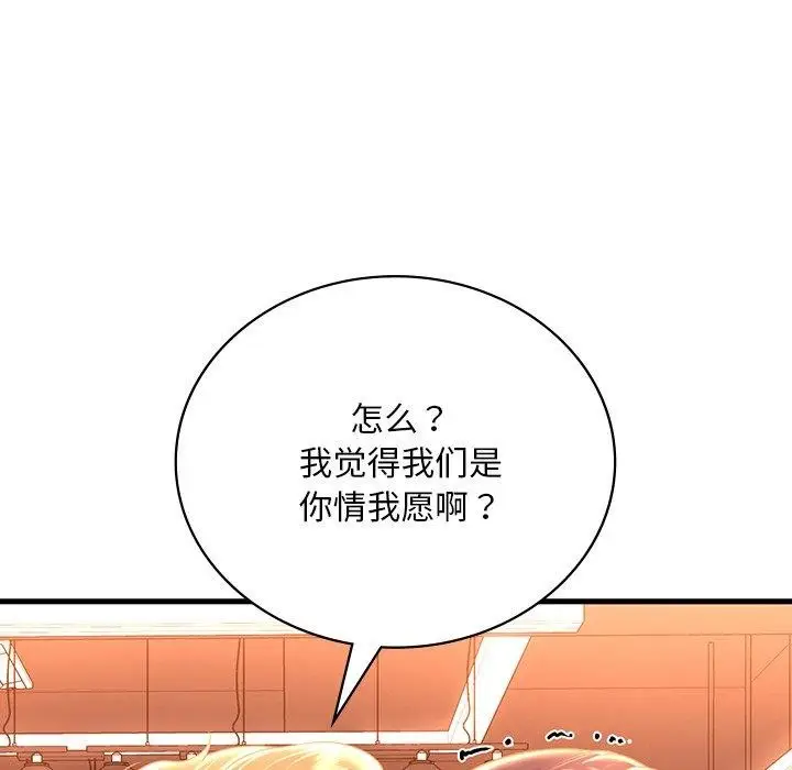 漫画《想要拥有她》第51话第102张图