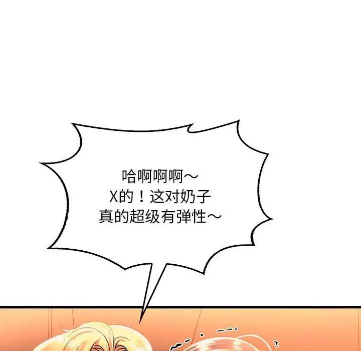 漫画《想要拥有她》第51话第107张图